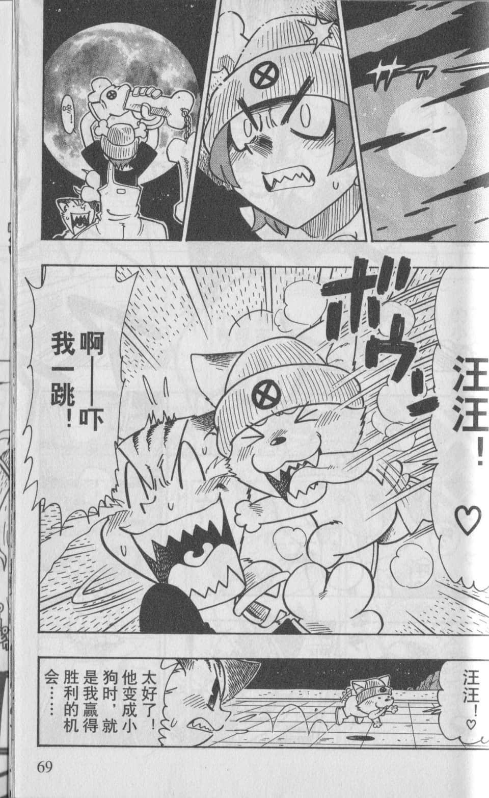 Page 72