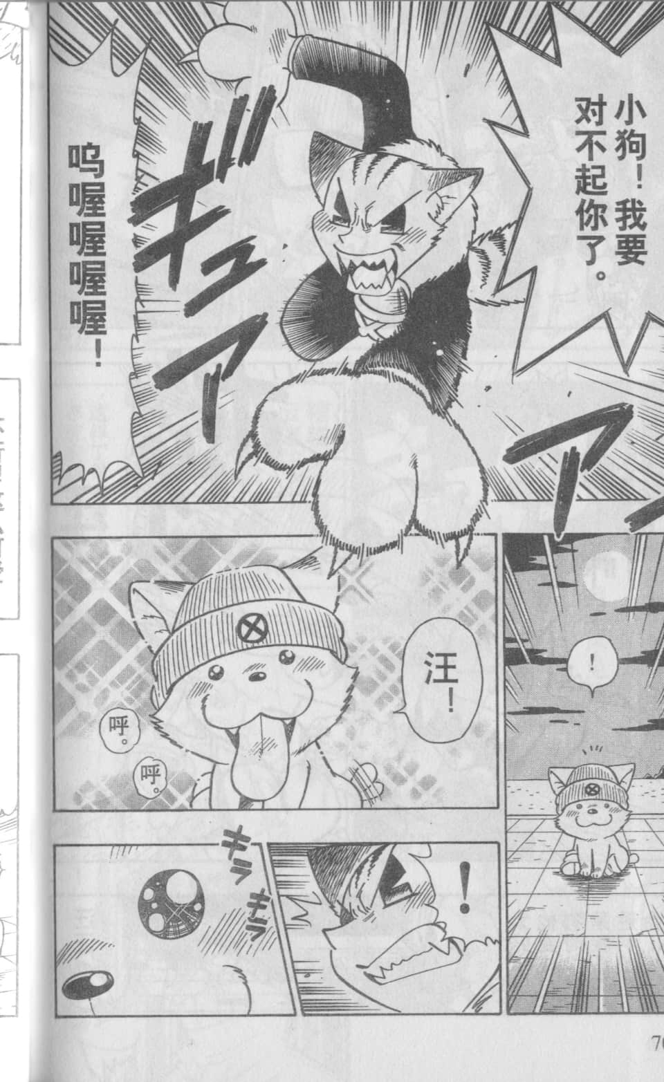 Page 73