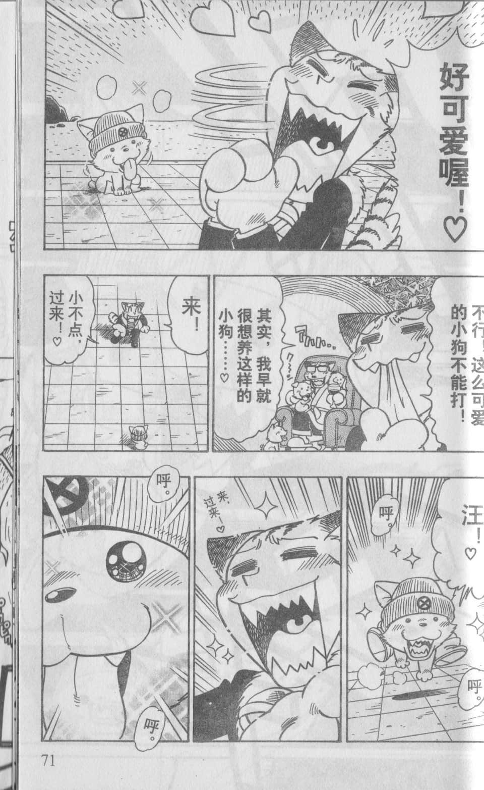 Page 74
