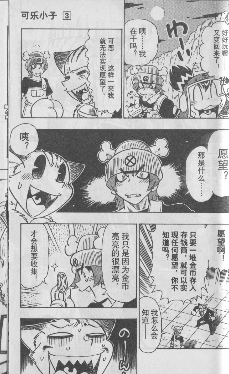 Page 78