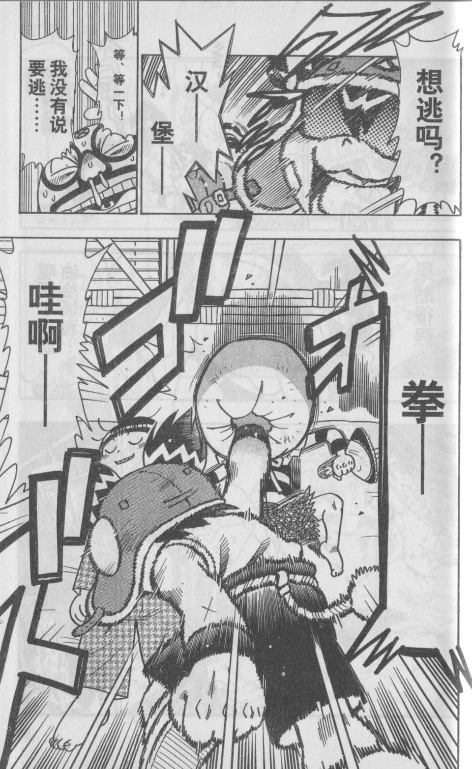 Page 86