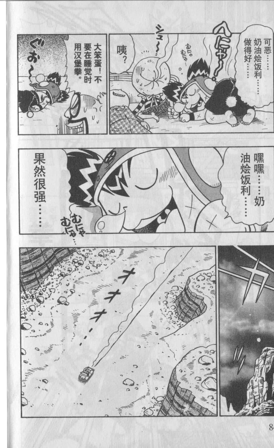 Page 87