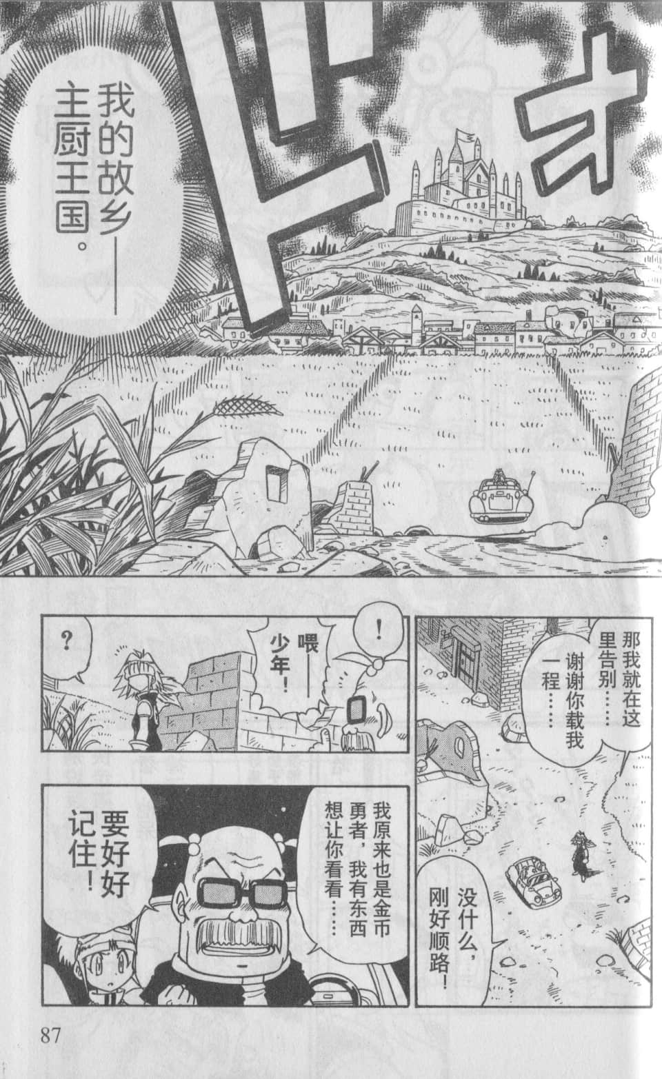 Page 90