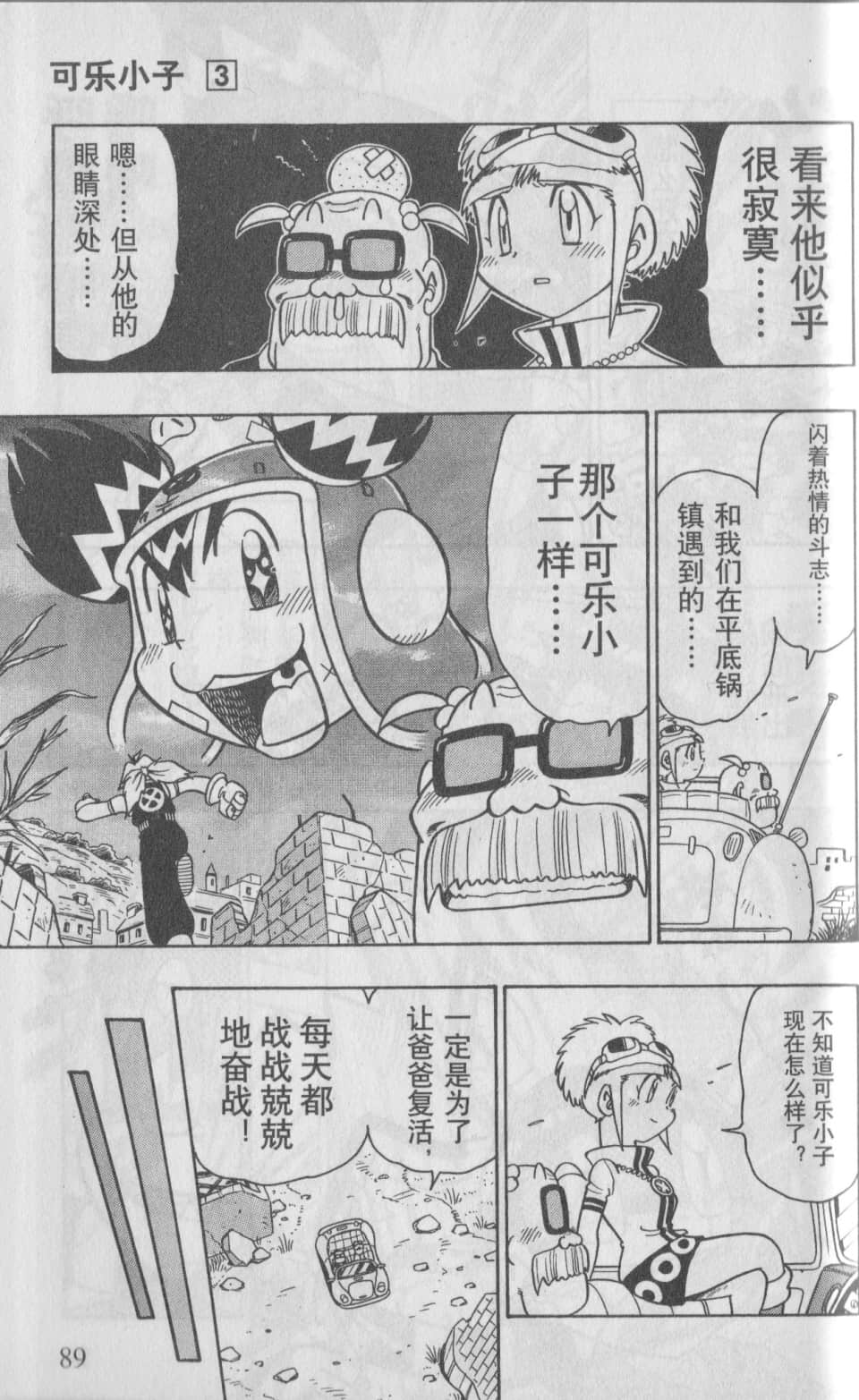 Page 92