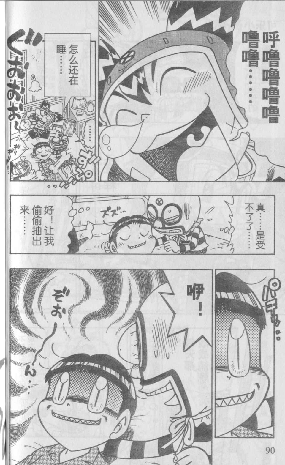Page 93