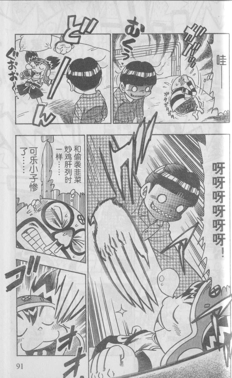 Page 94