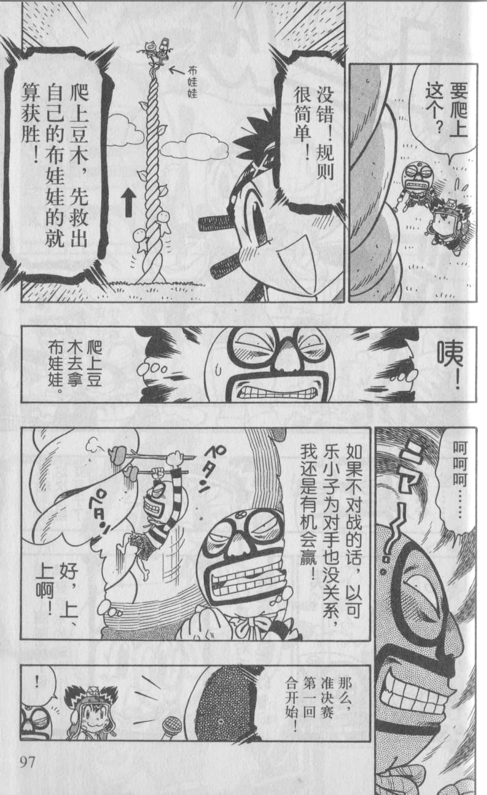Page 100