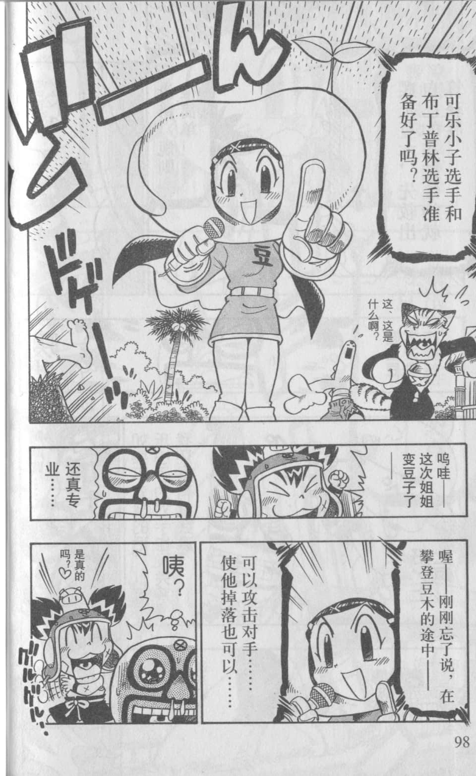 Page 101