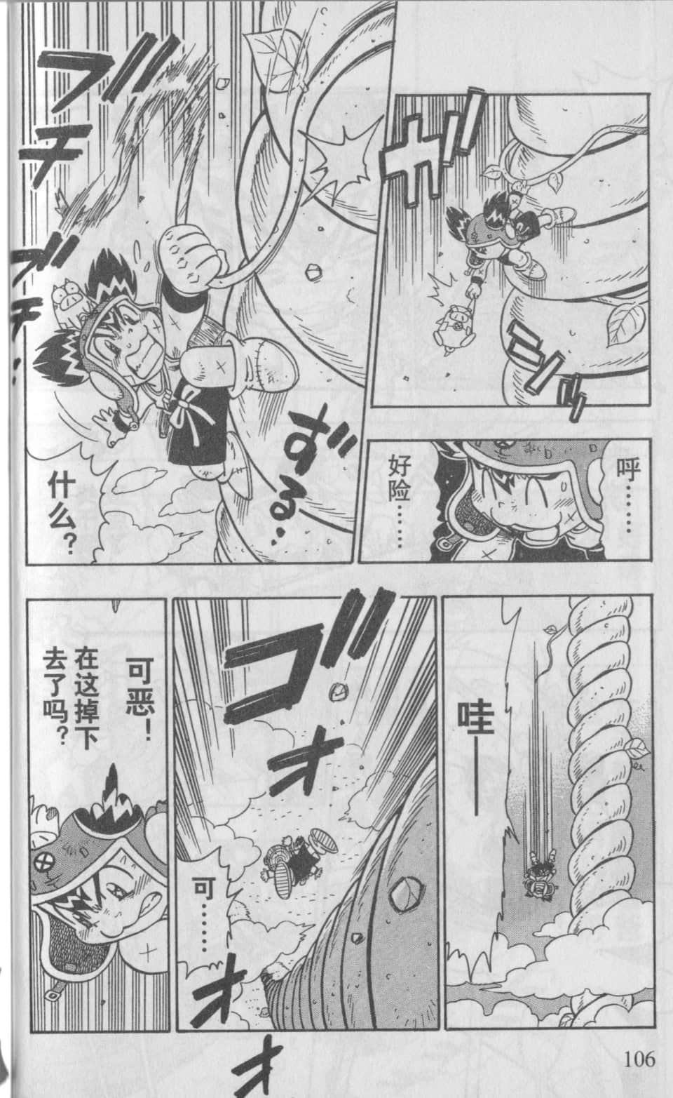 Page 109