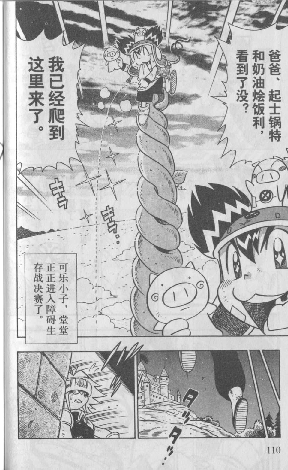 Page 113