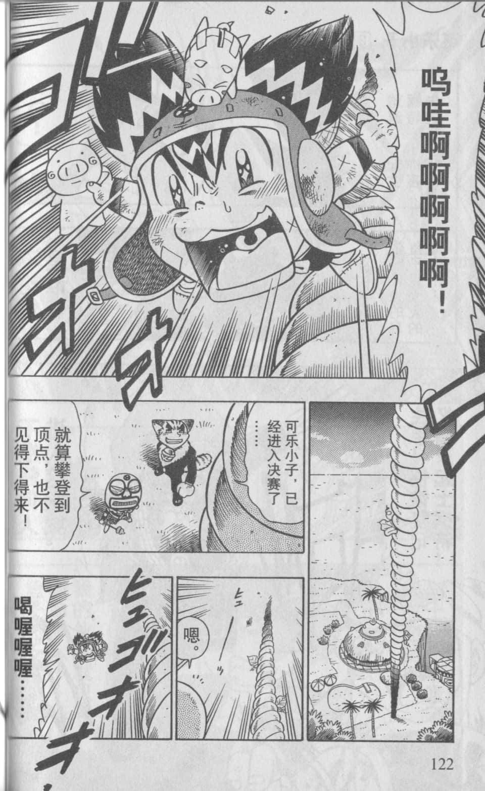 Page 125