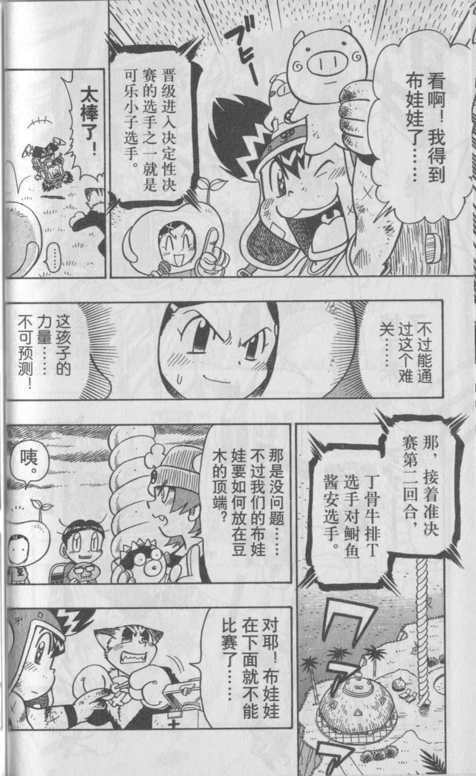 Page 127