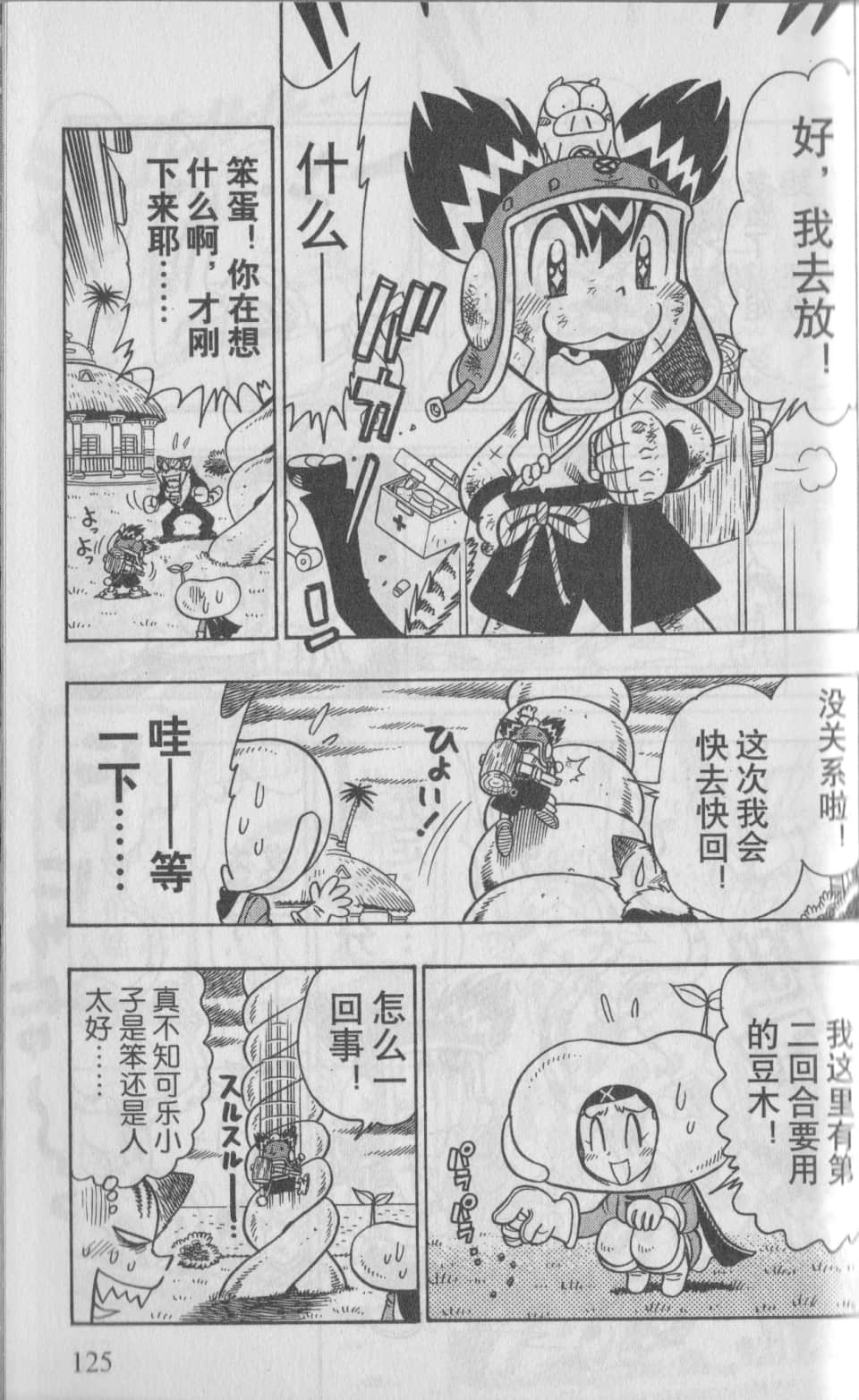 Page 128