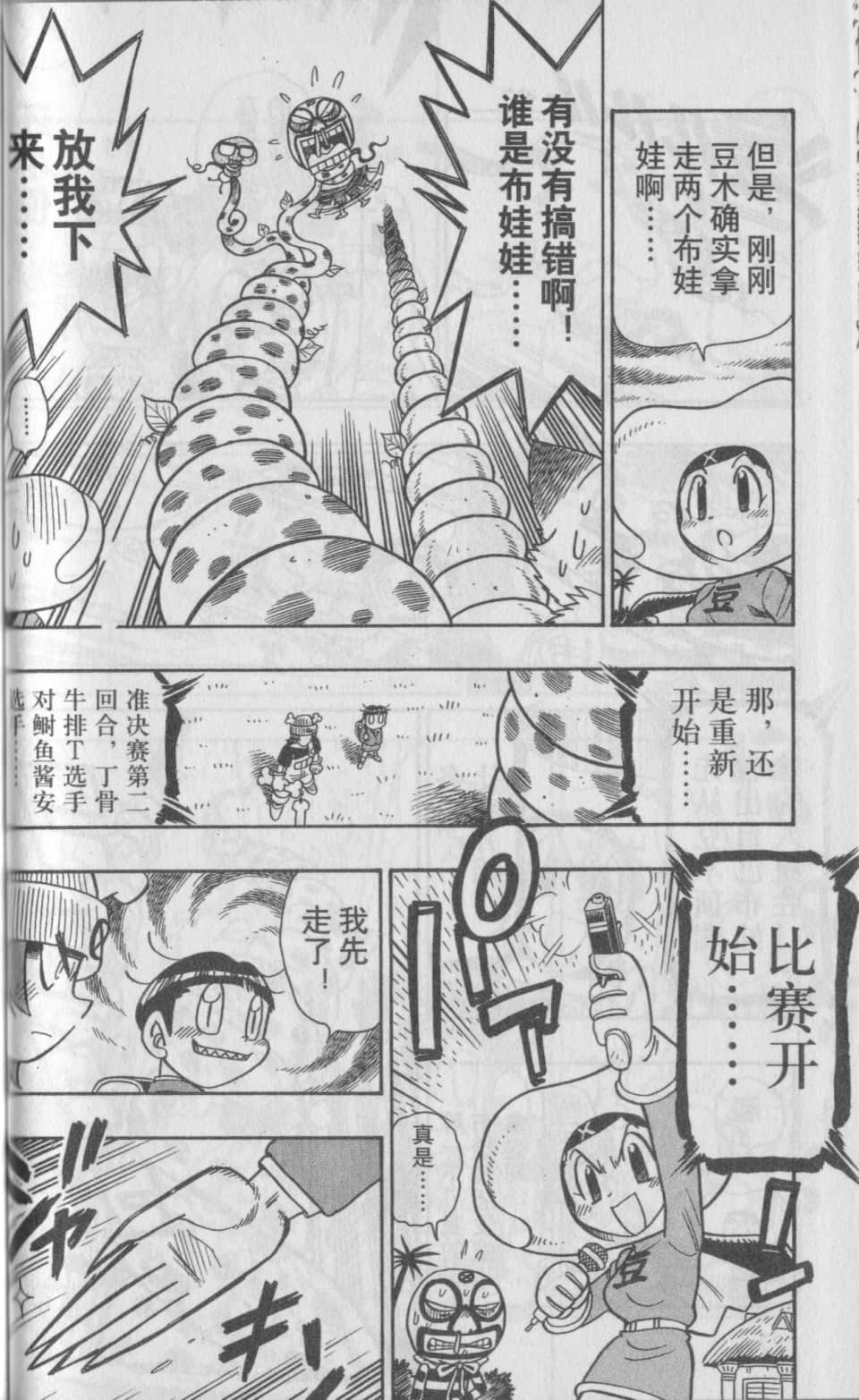 Page 131