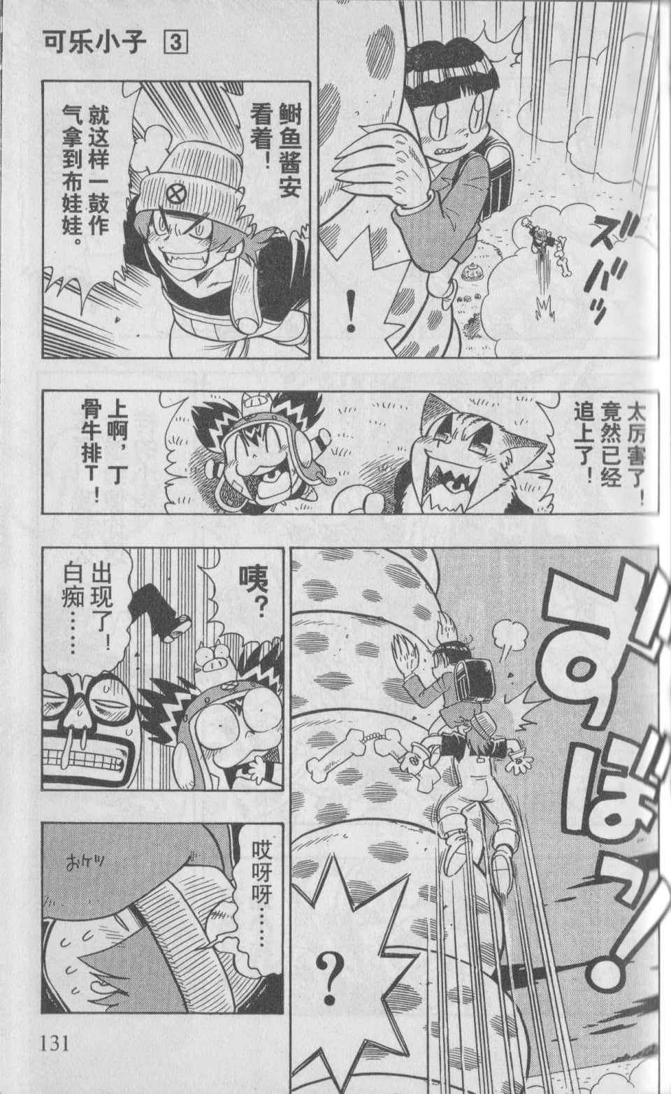 Page 134