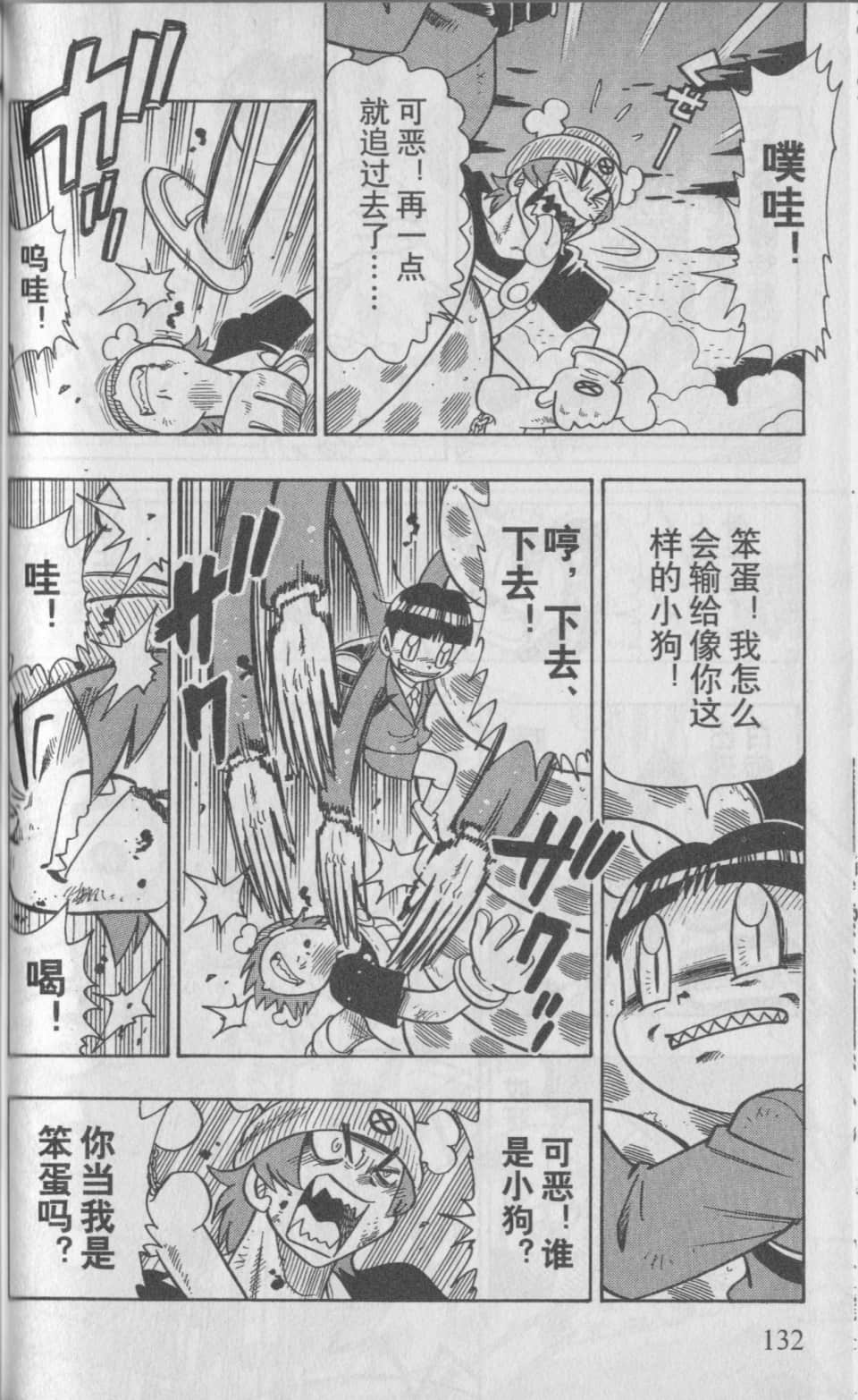 Page 135