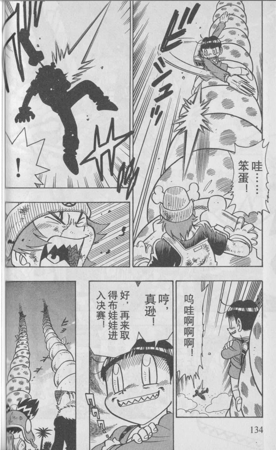 Page 137