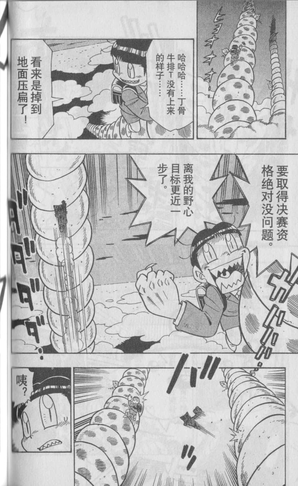 Page 141