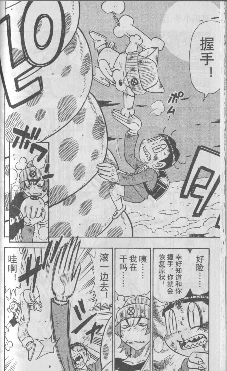 Page 144