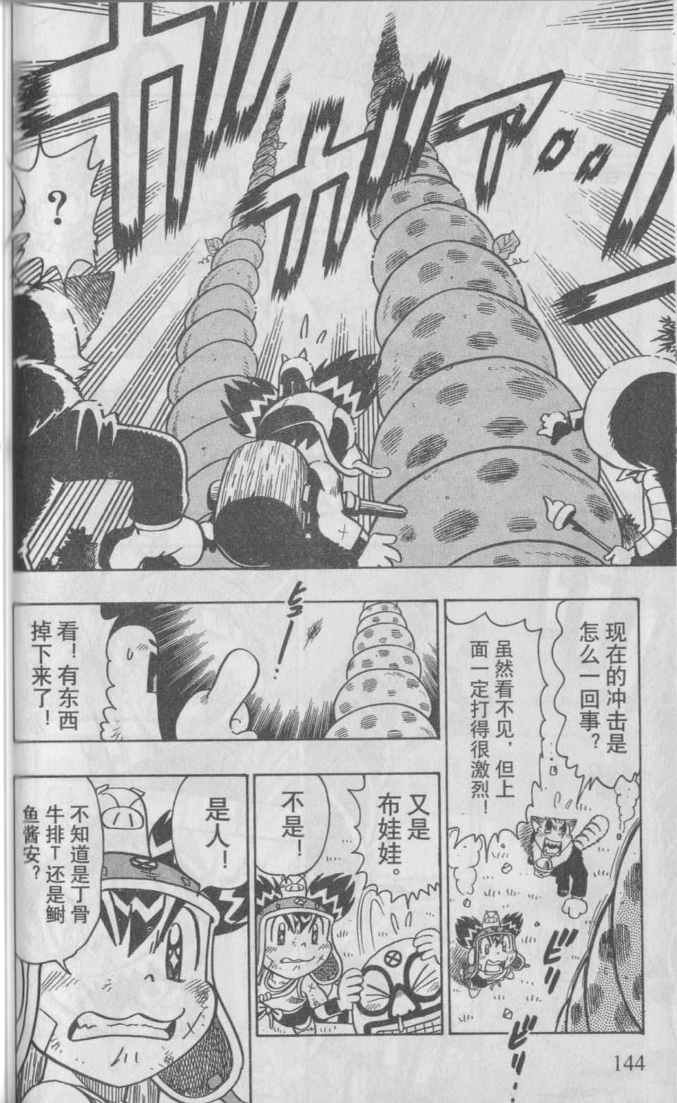 Page 146