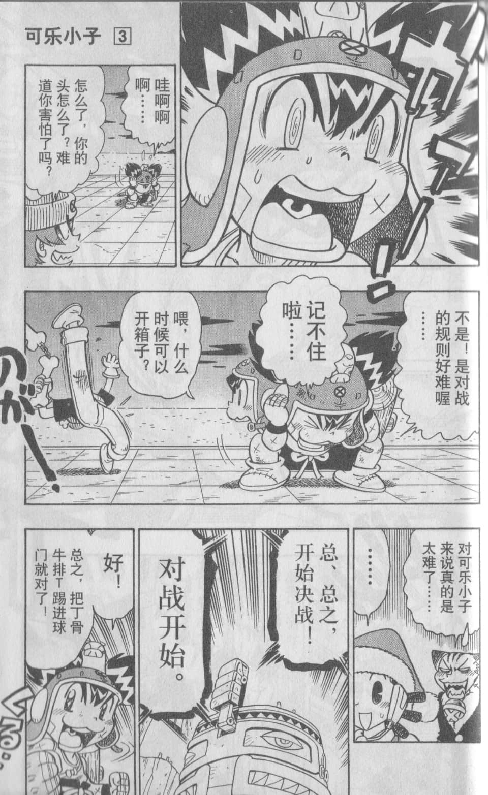Page 163