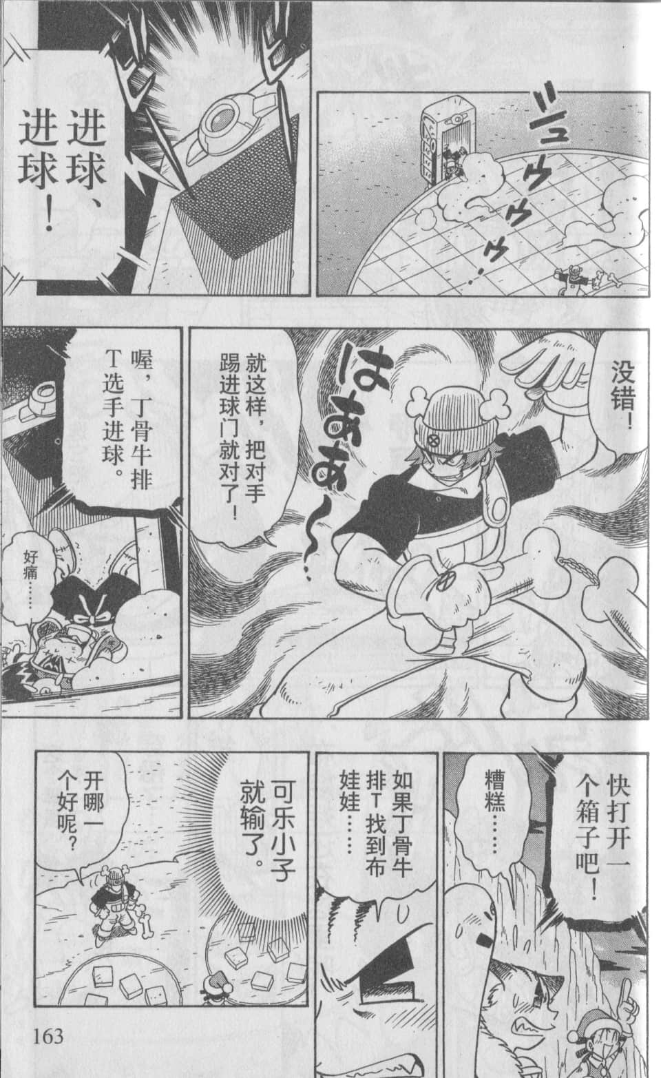 Page 165