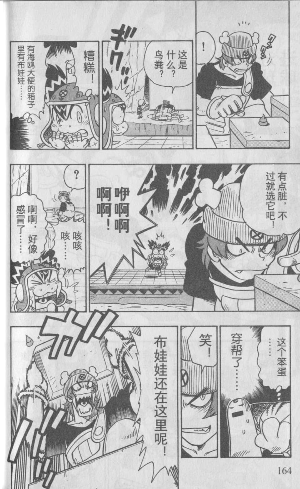 Page 166