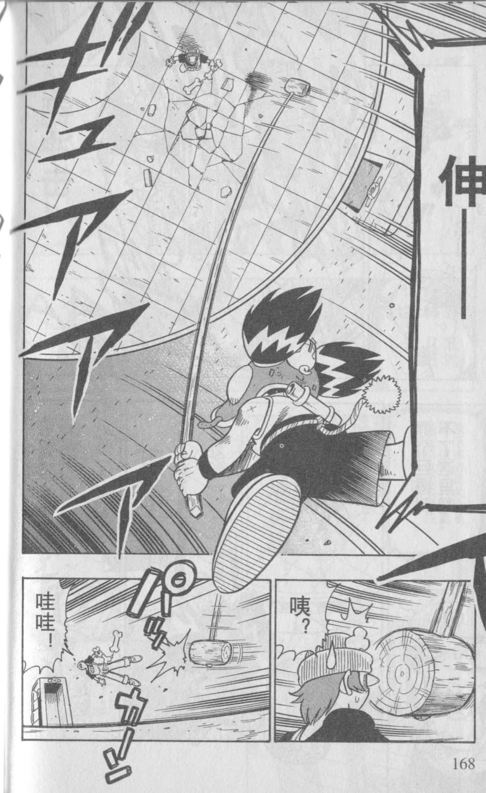 Page 170