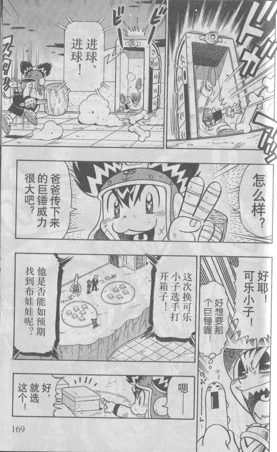 Page 171