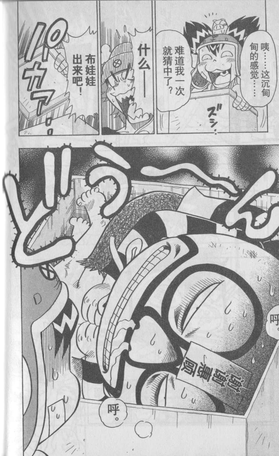Page 172