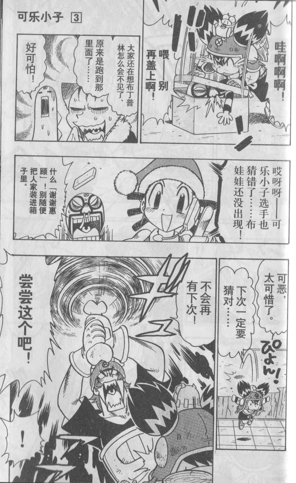 Page 173