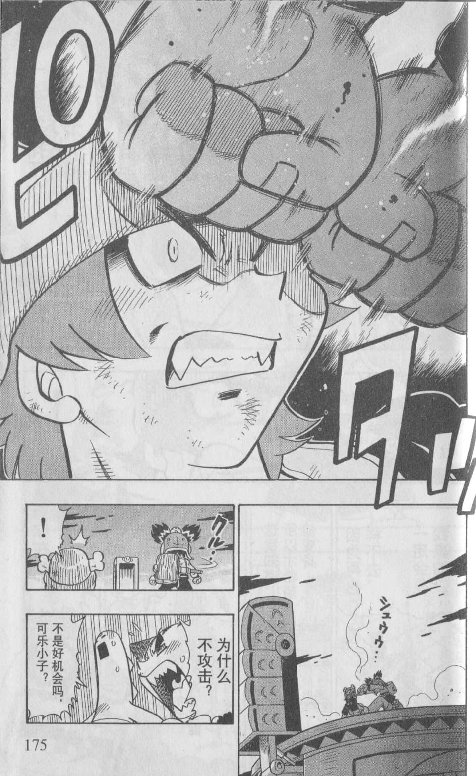 Page 177