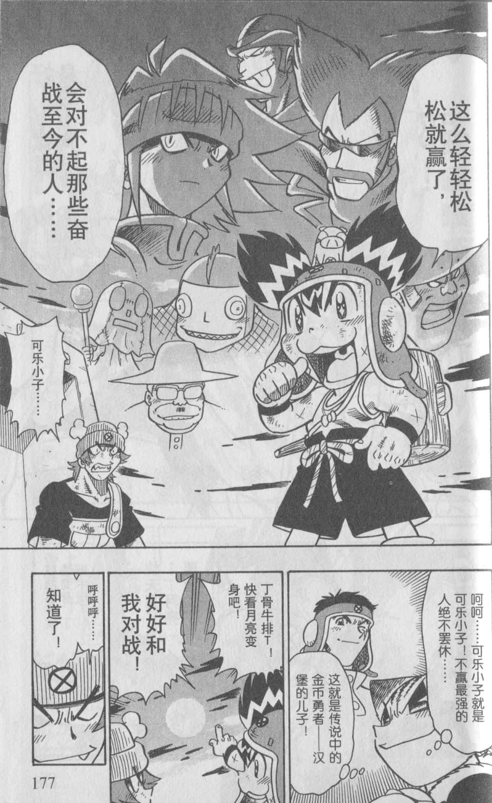 Page 179