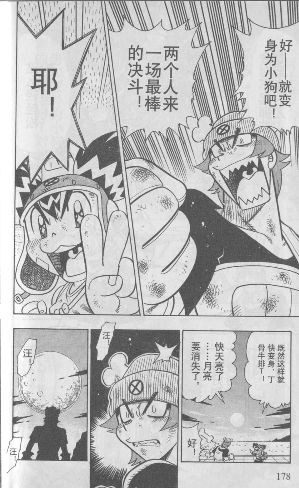 Page 180