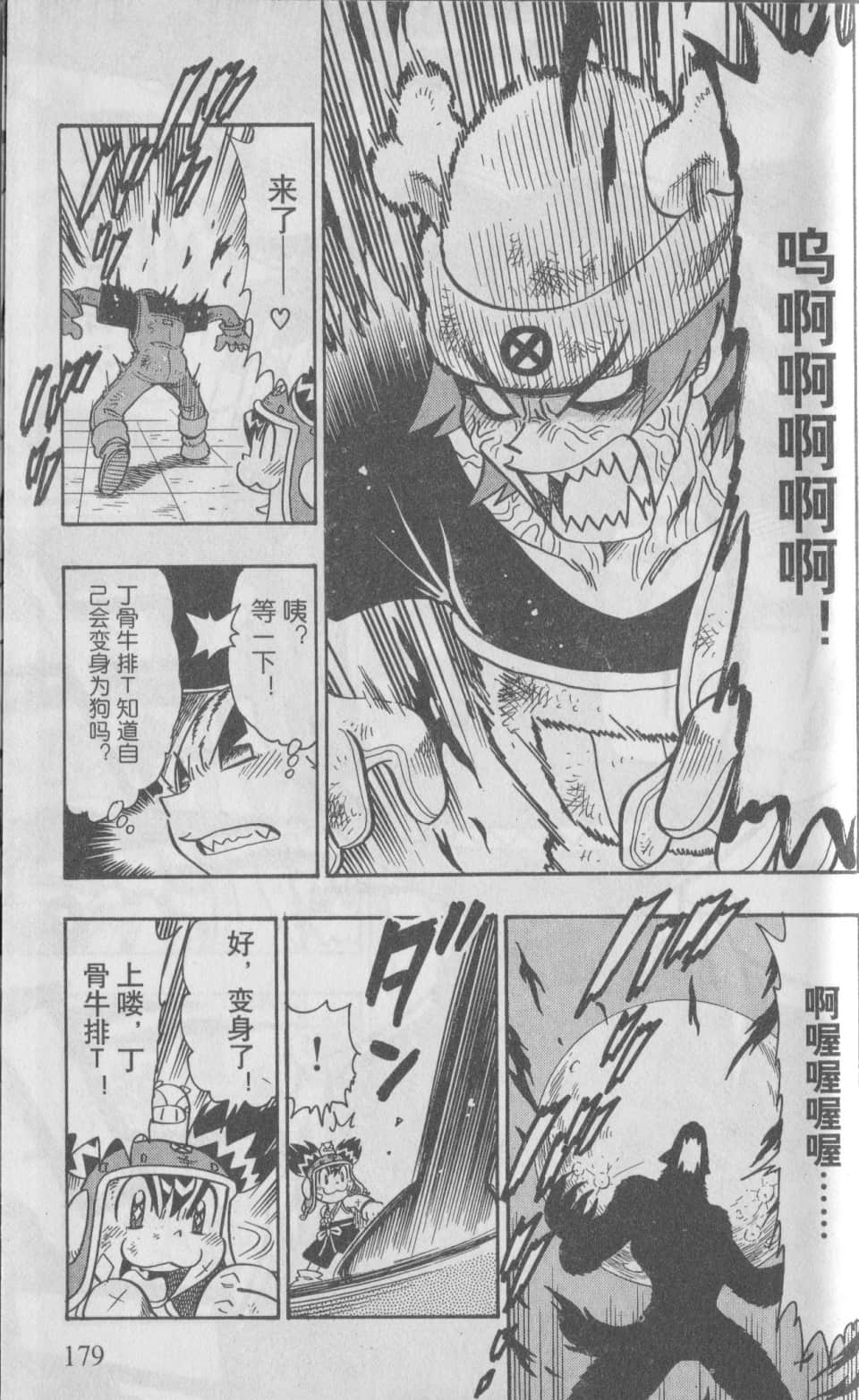 Page 181