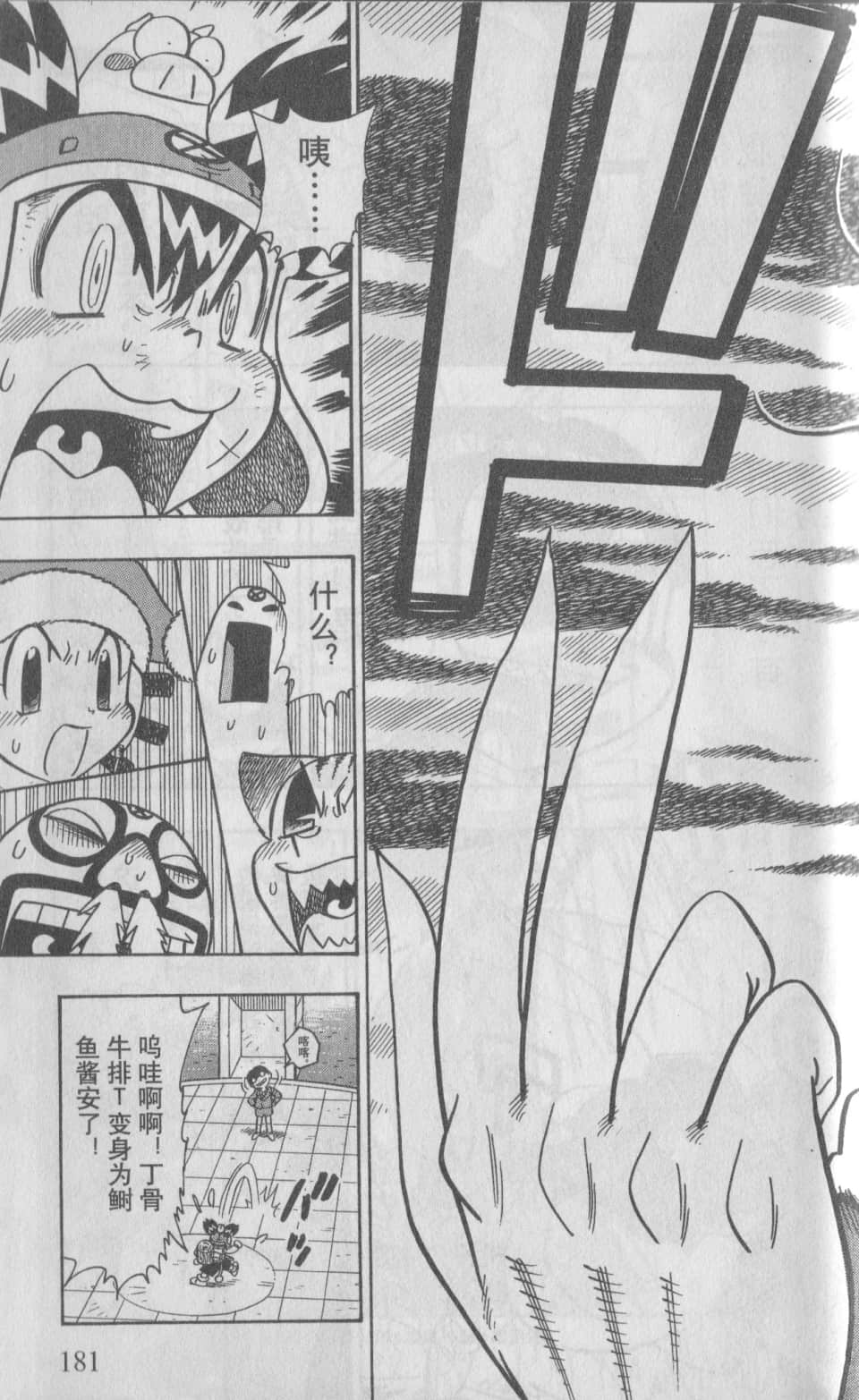 Page 183
