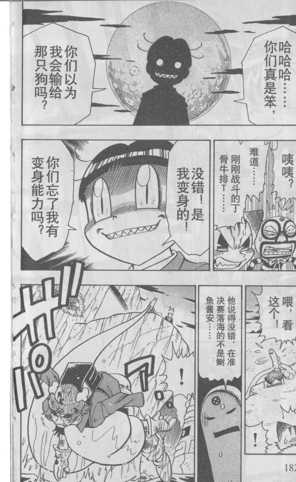 Page 184