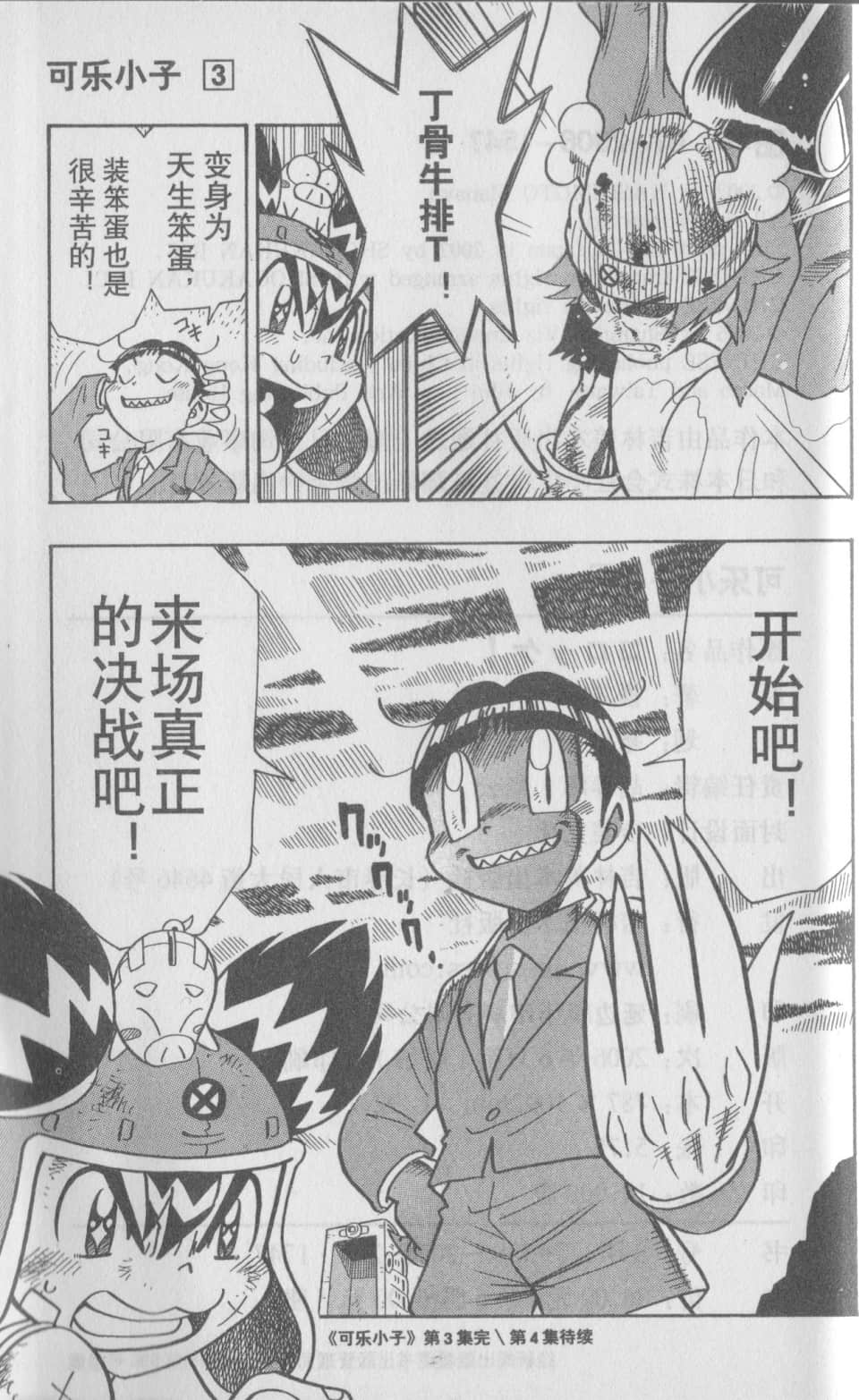 Page 185