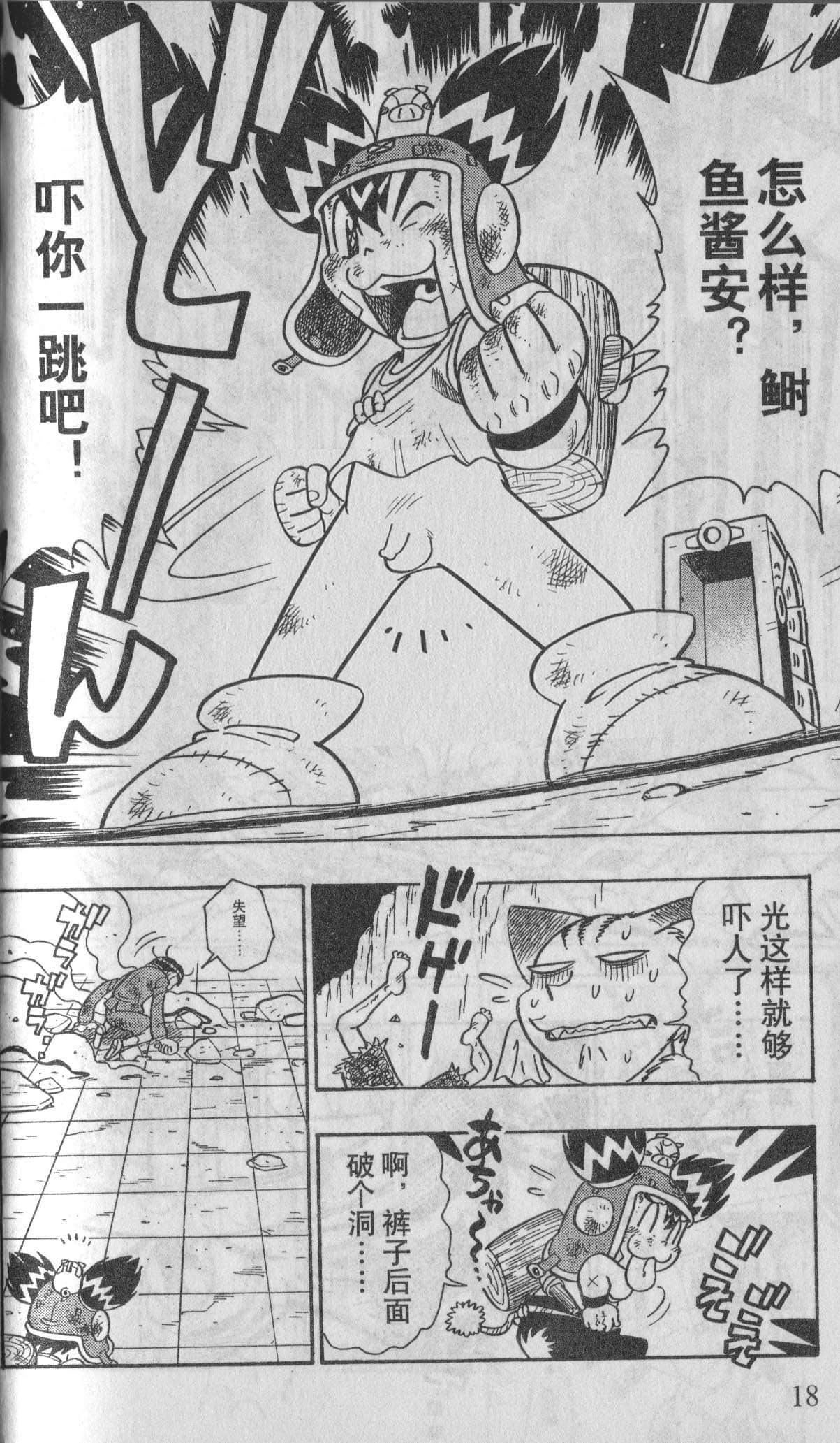 Page 18