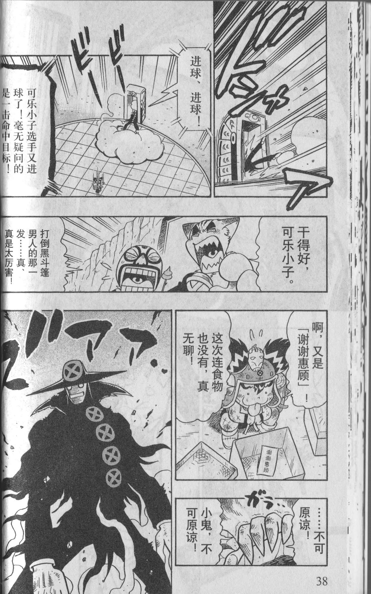 Page 36