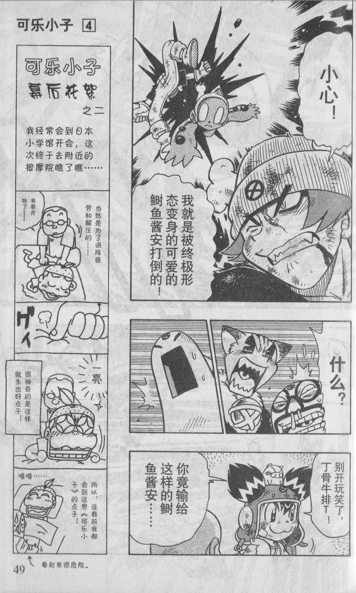 Page 47