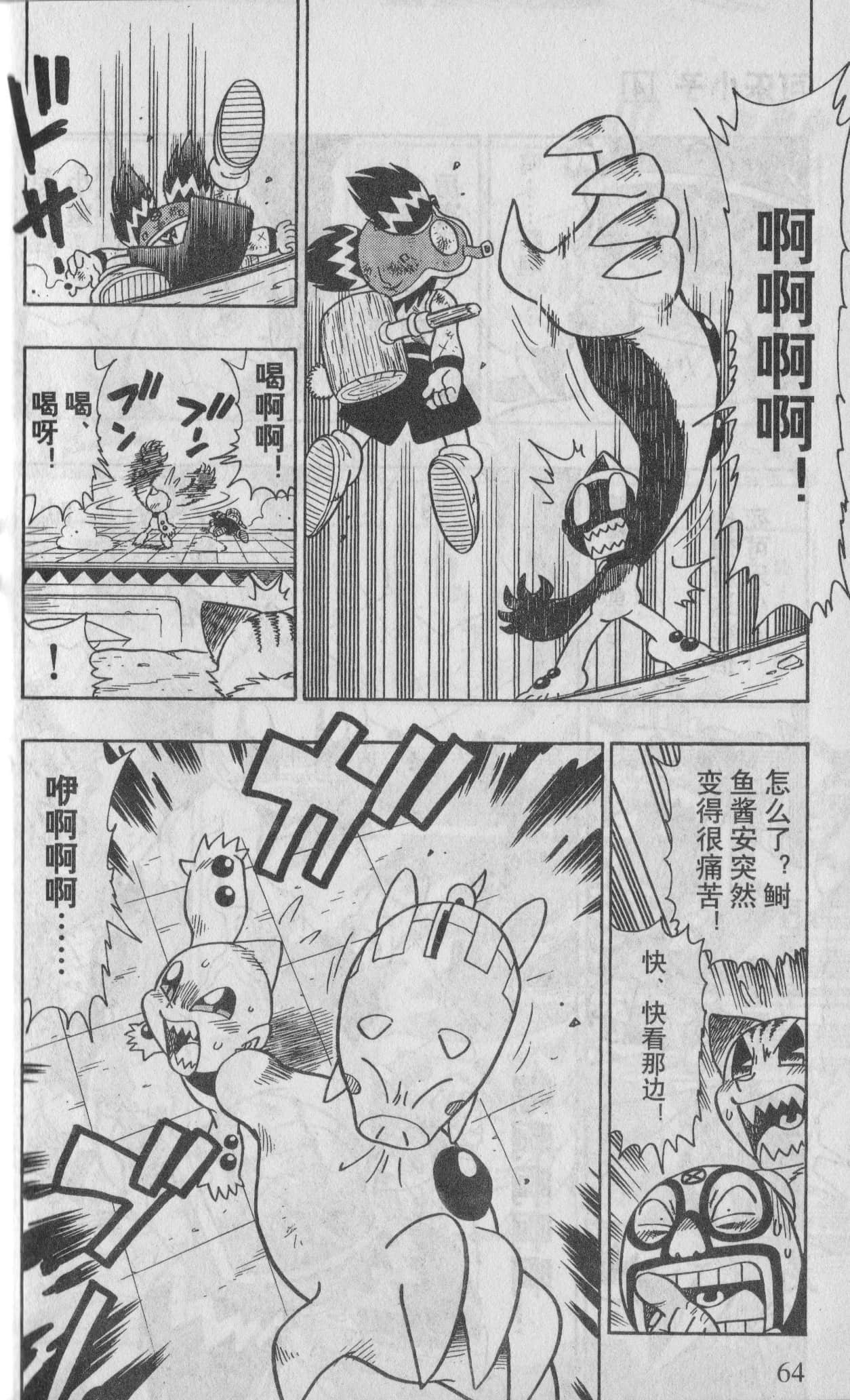 Page 61