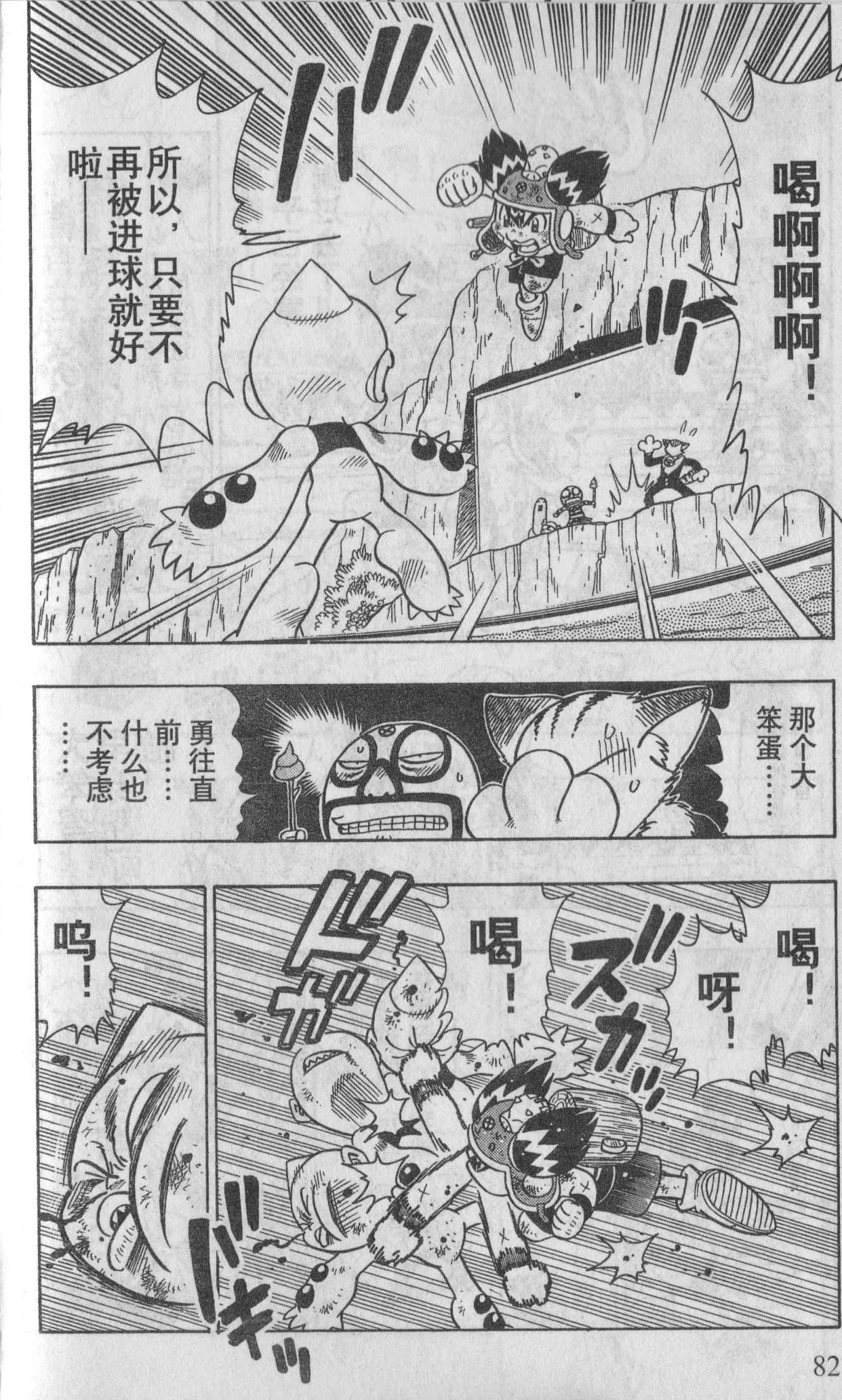 Page 79