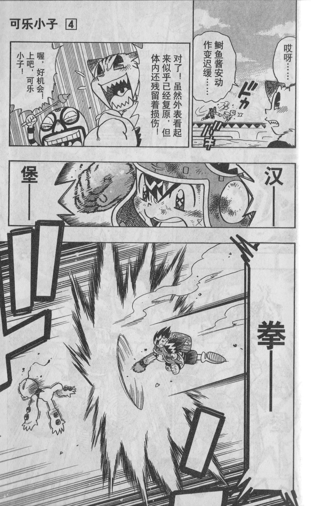 Page 80