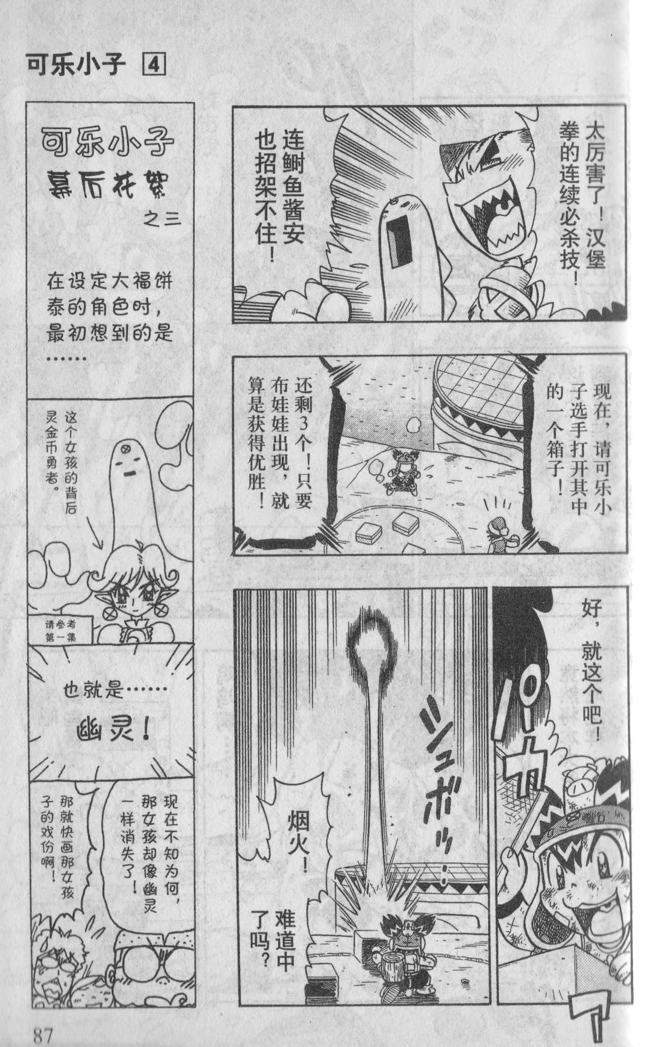 Page 84