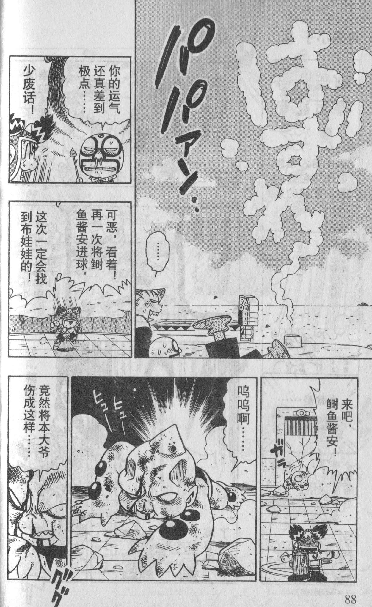 Page 85