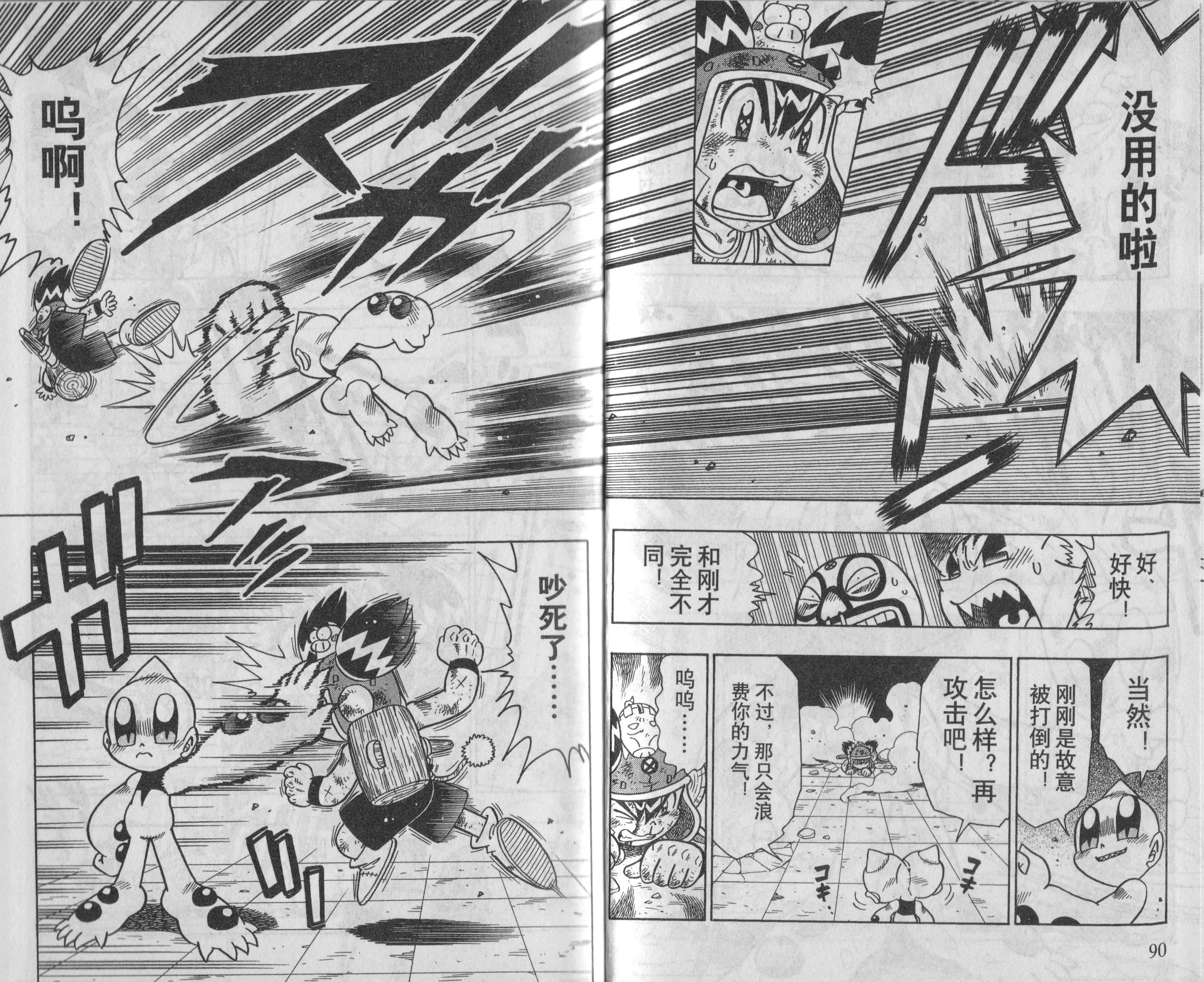Page 87