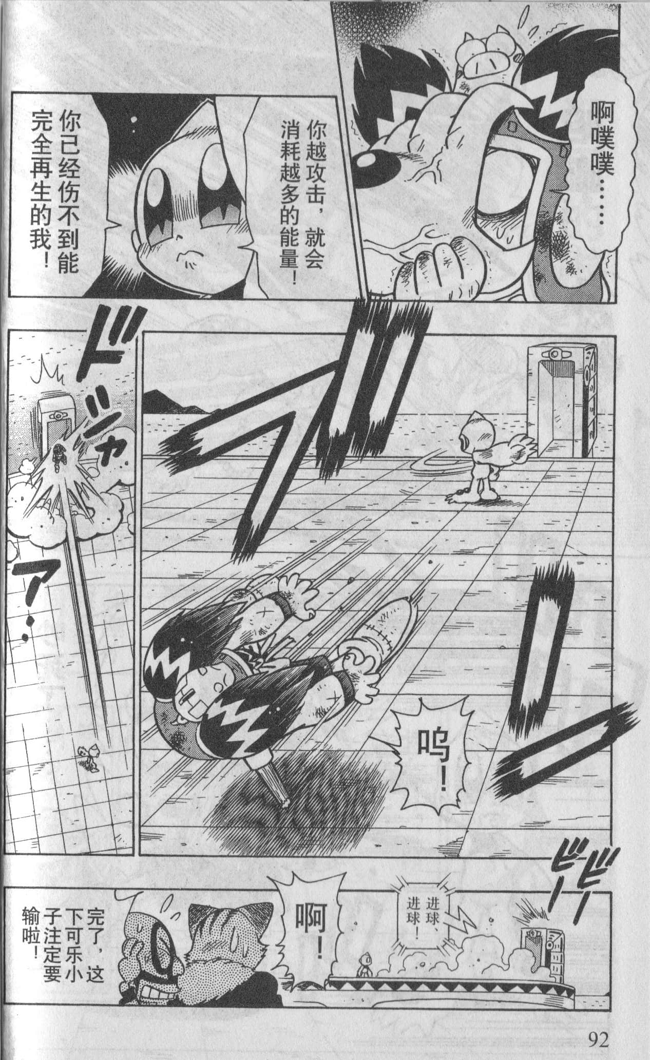 Page 88