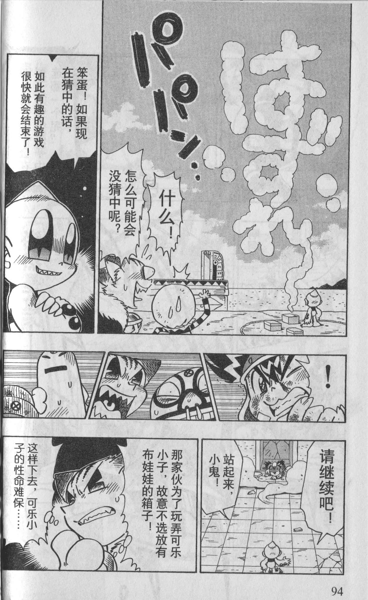 Page 90