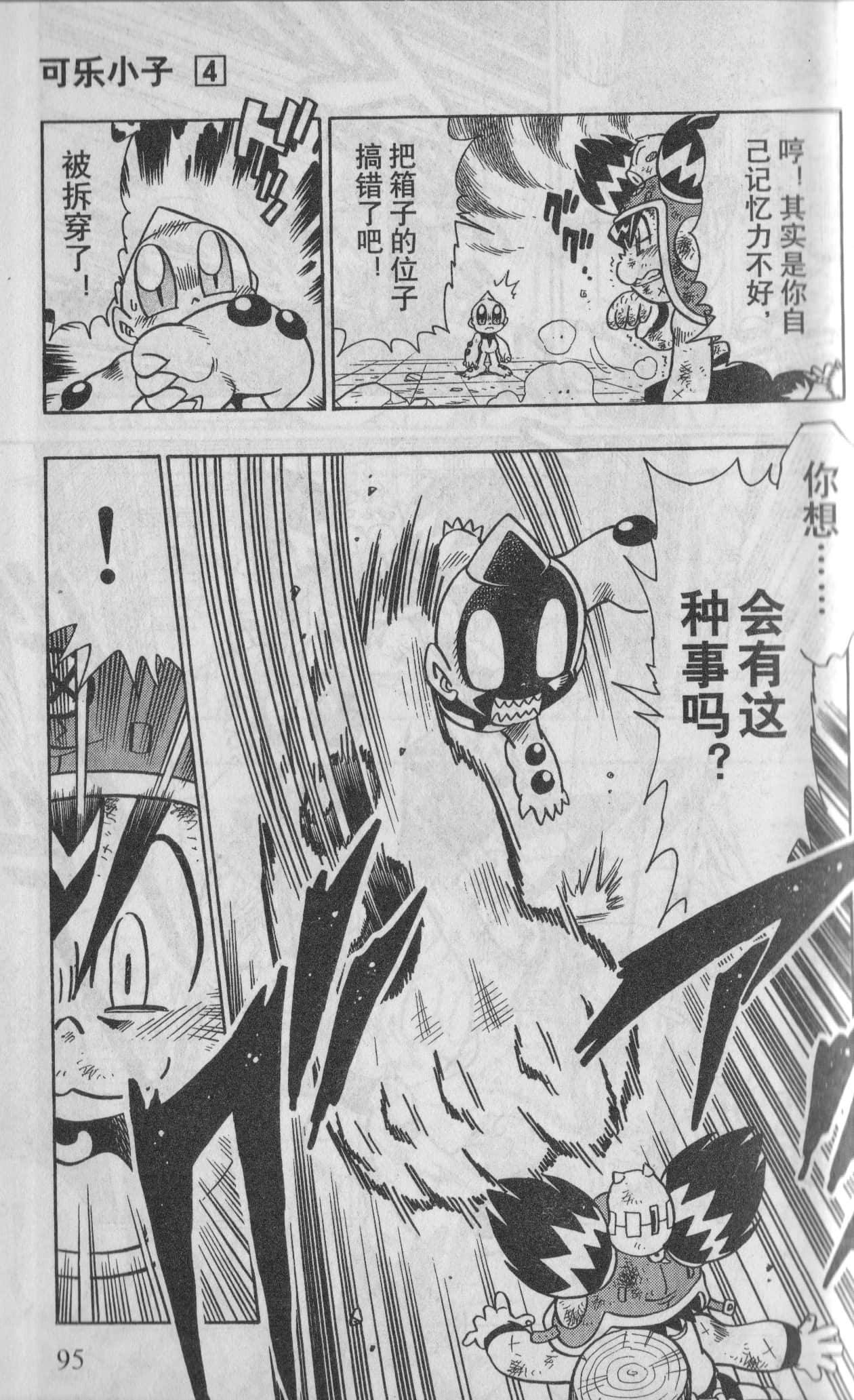 Page 91